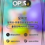 신촌출장샵 출장마사지안내.COM 신촌출장마사지