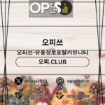 신림오피 오피쓰.COM 신림OP