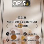 송파출장마사지 오피쓰주소.COM 송파출장샵