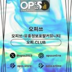 송파건마 오피쓰주소.COM 송파마사지