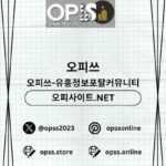 울산건마 오피쓰주소.COM 울산마사지