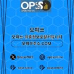 원주오피 출장마사지안내.COM 원주OP