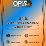 여수출장마사지 오피사이트.NET 여수출장샵